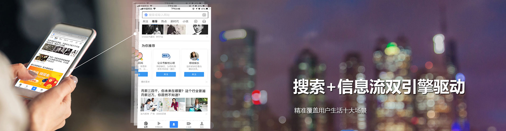 清涧信息流优化师